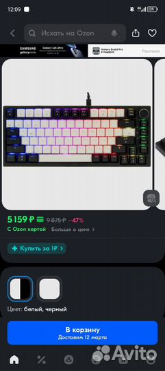 Игровая механическая клавиатура