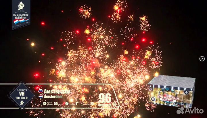 Фейерверк - 