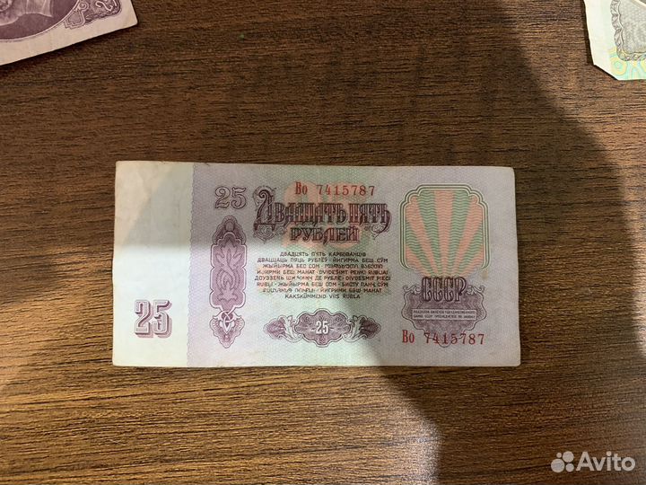 Продам советские деньги
