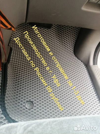 Коврики EVA Honda с бортами Ева