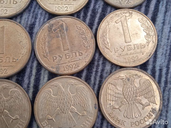 Один рубль 1992г