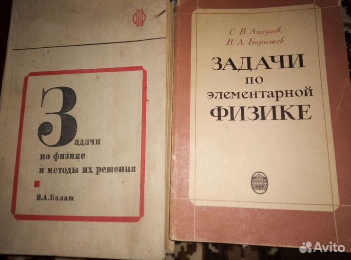 Учебники и учебные пособия по физике и математике