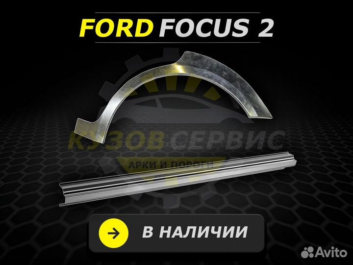 Explorer 3 пороги ремонтные кузовные