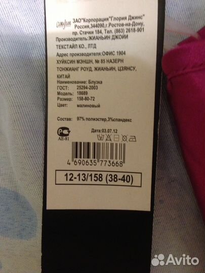 Блузка для девочки