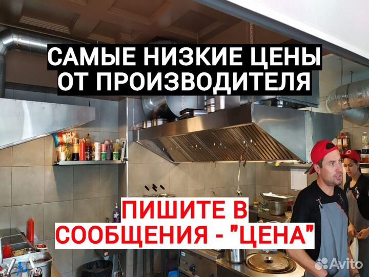 Зонты Вытяжные от производителя