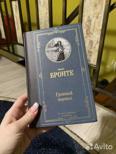 Грозовой перевал