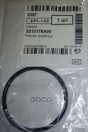 Кольцо под трамблёр GA16DS, GA14DE, GA15DE