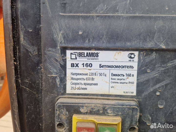 Бетономешалка