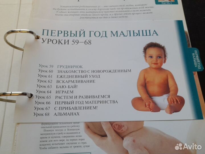 Энциклопедия для мам в журналах 