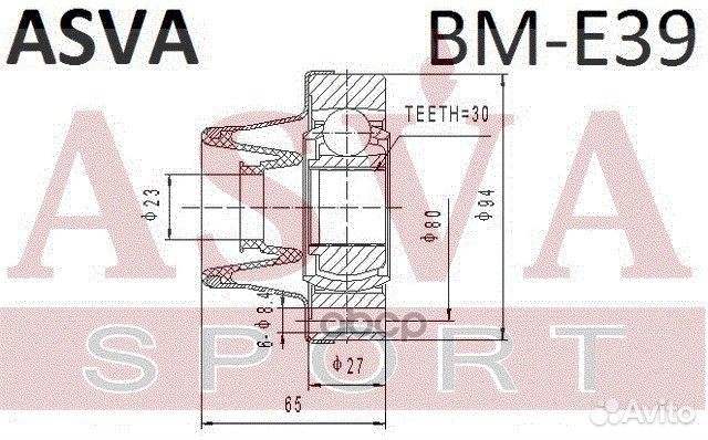 ШРУС карданного вала BME39 asva