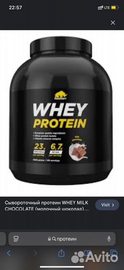 Пустая банка протеина