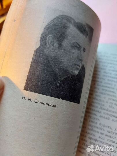 Книга,шахта алардинская, редкая 1982г тираж 5000т