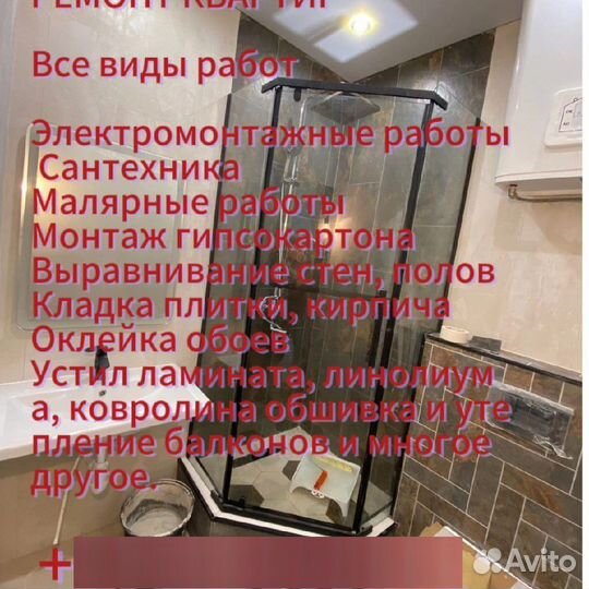 Кладка кафельной плитки ремонт ванна