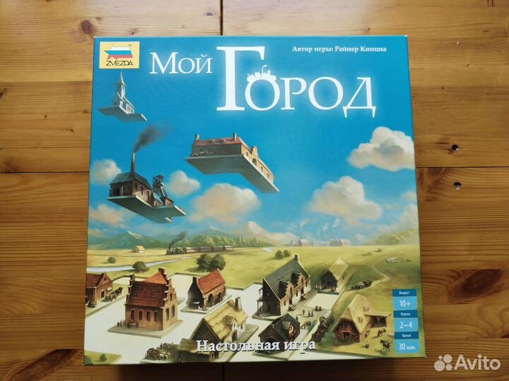 Мой Город настольная игра