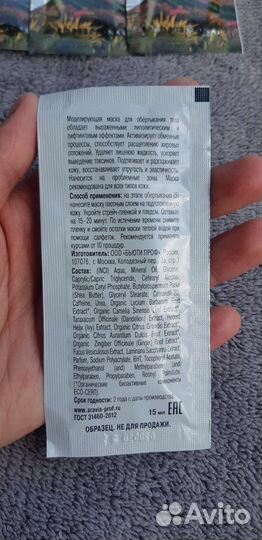 Aravia антицел.гель и маска для обертывания 8 шт