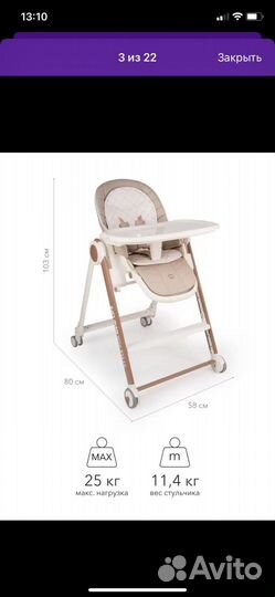 Стульчик для кормления Happy baby berny