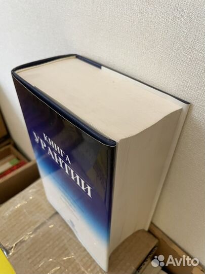 Книга урантии