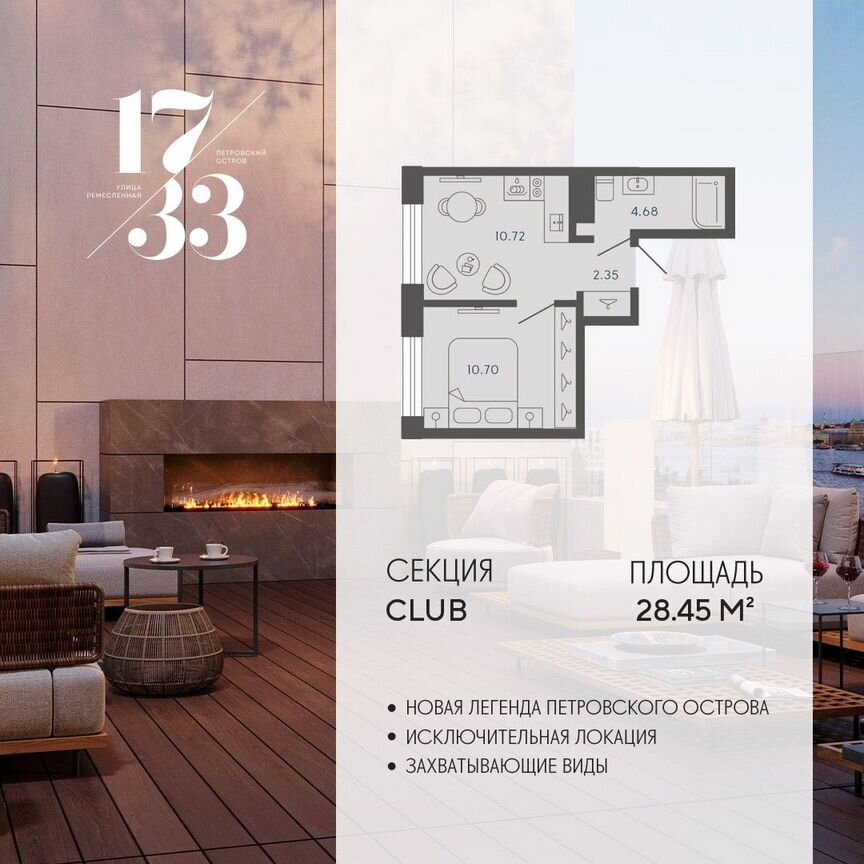 1-к. апартаменты, 28,5 м², 5/8 эт.