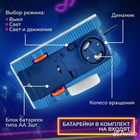 Музыкальная светящаяся машинка Танк