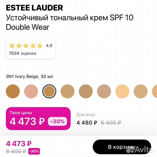 Тональный крем Estée Lauder