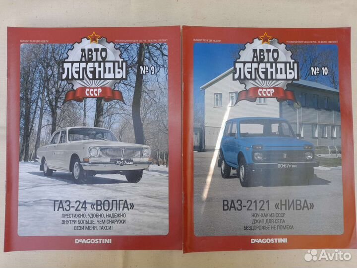 Автолегенды СССР