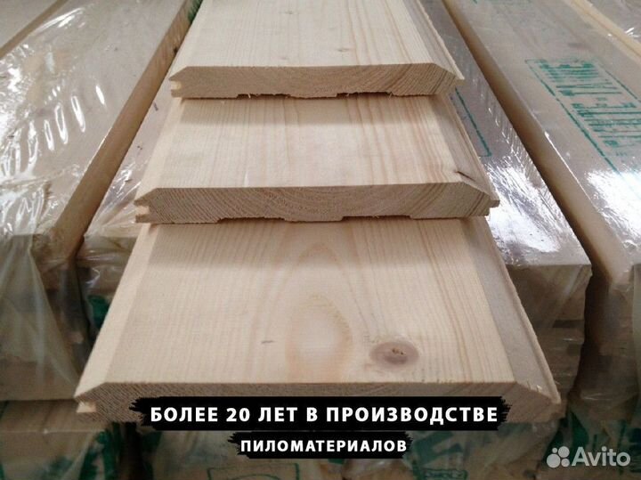 Имитация бруса с доставкой