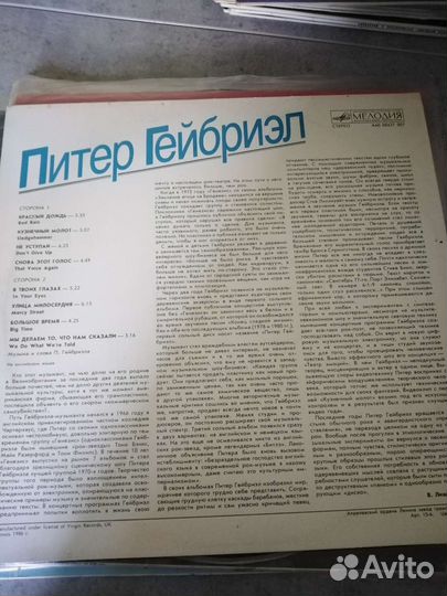 Виниловые пластинки СССР бу