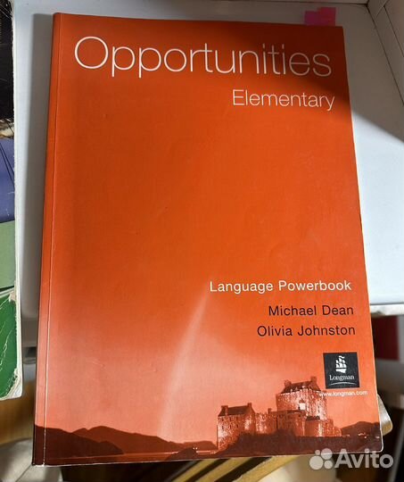 Учебник английского языка