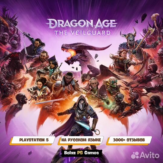 Dragon Age The Veilguard Ps5