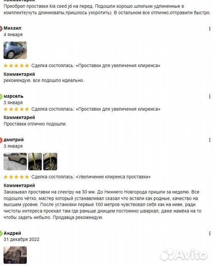 Увеличение клиренса проставки