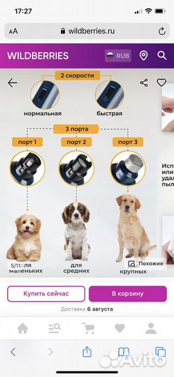 Гриндер для собак