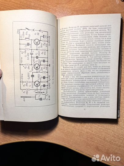Знай и умей. Военные радиоигры