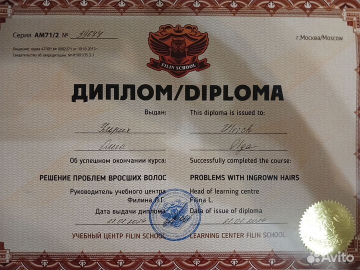 Депиляция