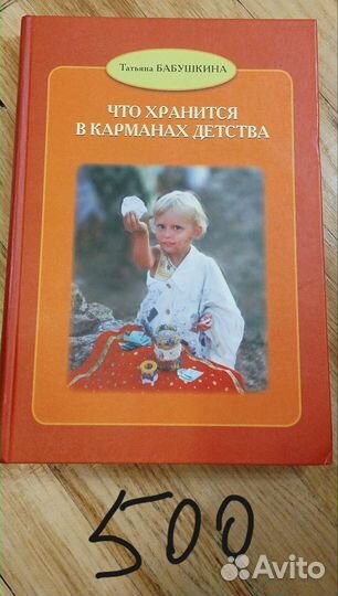 Книги по воспитанию детей, Гринталь, Бабушкина