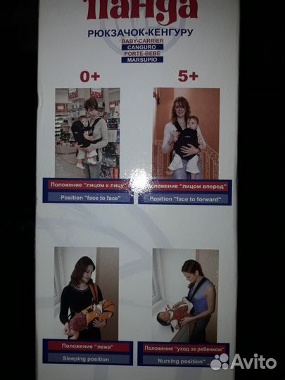 Кенгуру панда