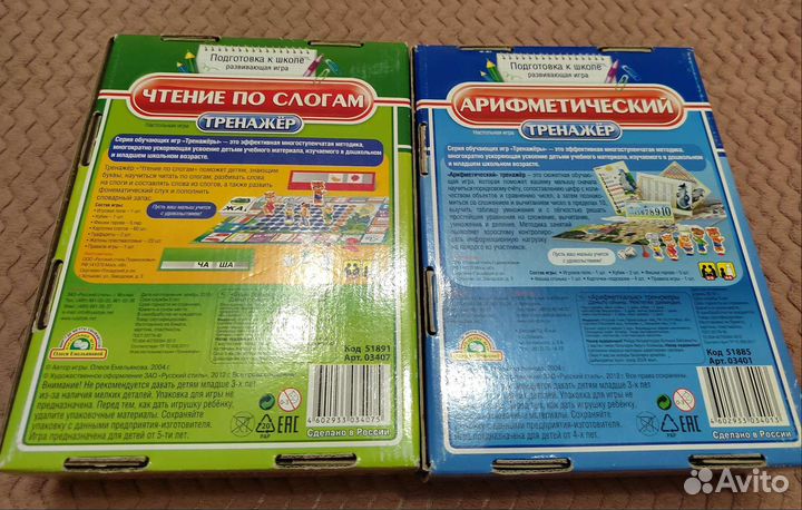 Тренажер подготовка к школе