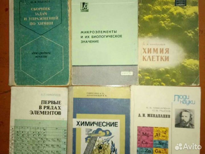 Общая и неорганическая химия