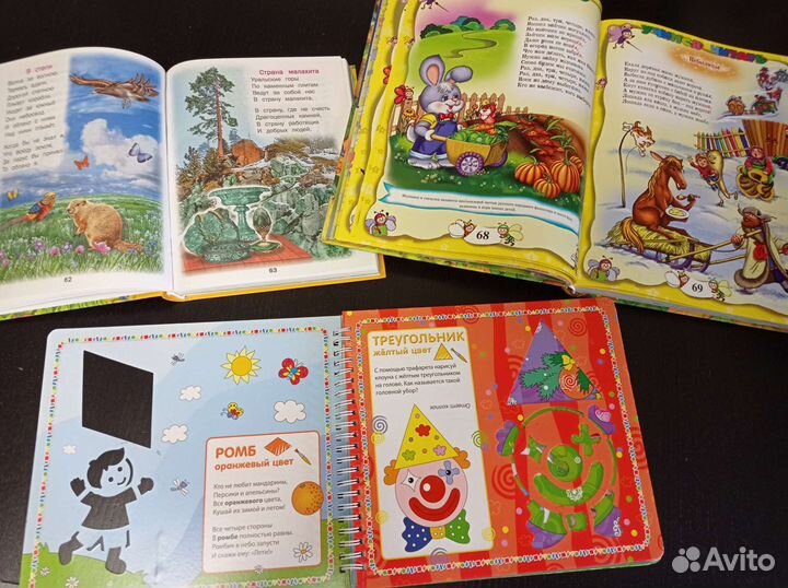 Книги для детей