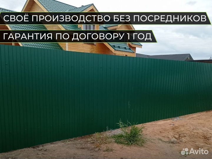 Забор под ключ. Профлист, Евроштакетник, 3Д