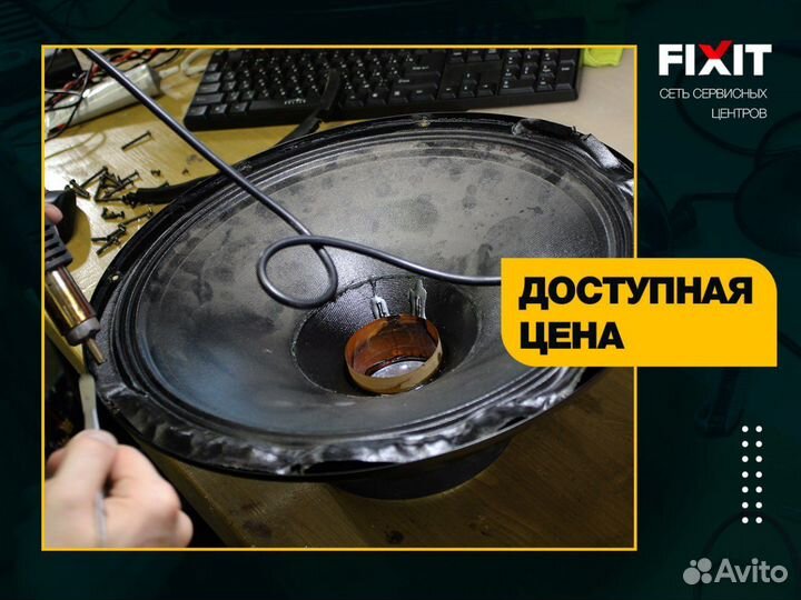 Ремонт усилителей, ресиверов, колонок, сабвуферов