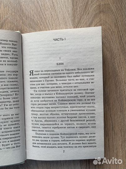 Книги русская классика
