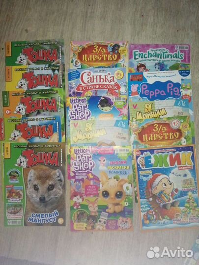 Журналы детские