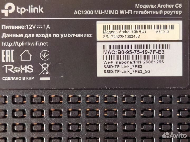 Wifi роутер TP-Link Archer C6
