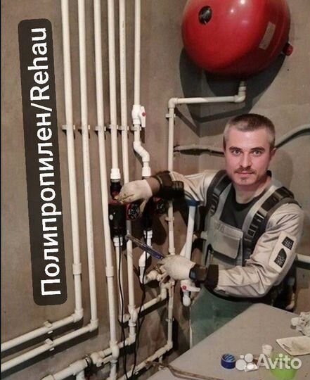 Сантехник Отопление Сварка