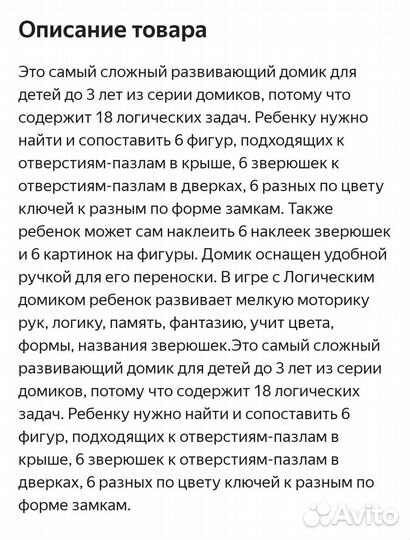 Домик-сортер 