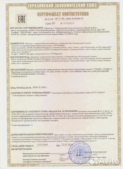 Вездеход с эпсм