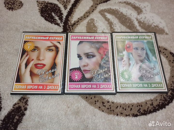 Диски DVD Дикий Ангел 3 диска
