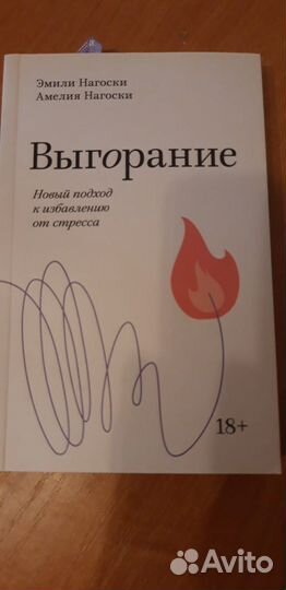 Книги по психологии (научно-популярная литература)