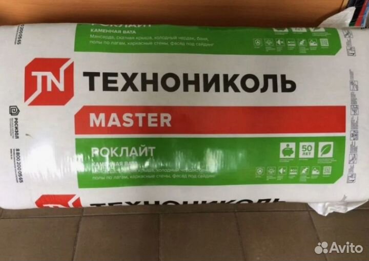Утеплитель Технониколь Роклайт