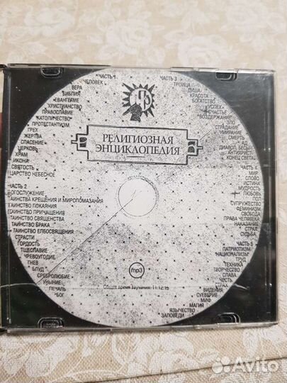 Диски CD, DVD, MP3
